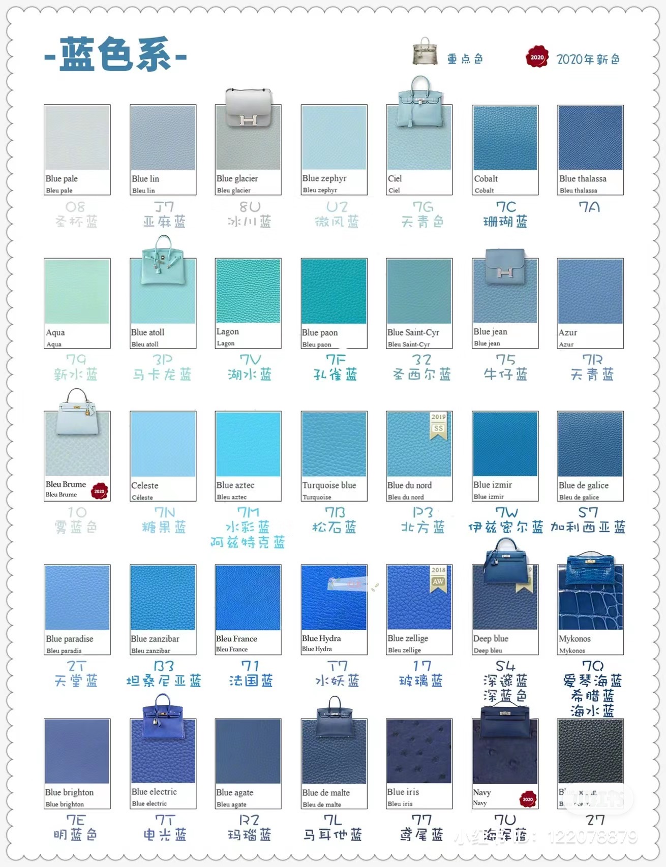 hermes color 爱马仕颜色全集