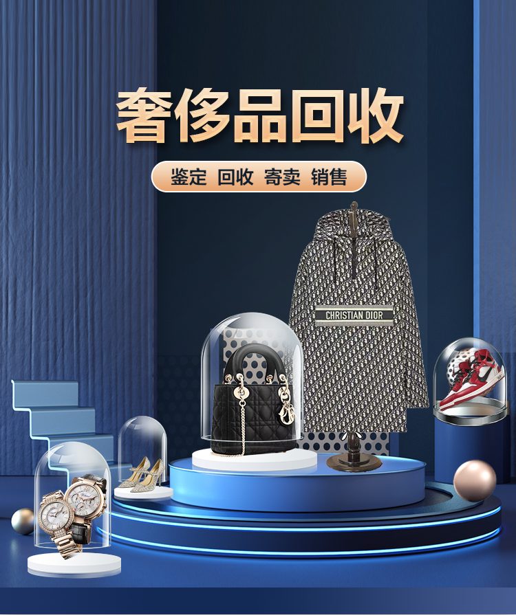 branded bag buy sell 名牌买卖回收置换